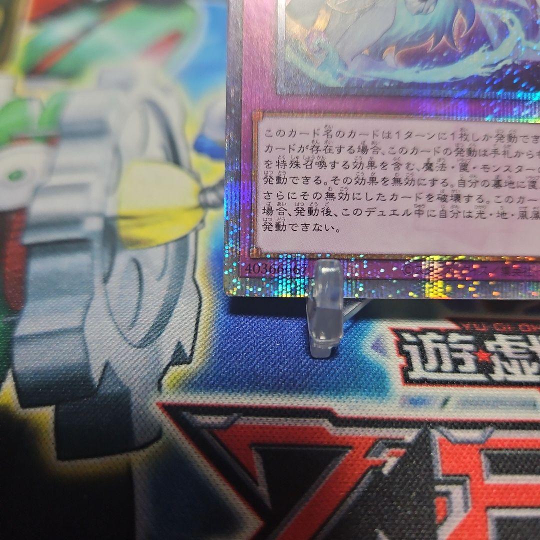 遊戯王　霊王の波動　25th　1枚