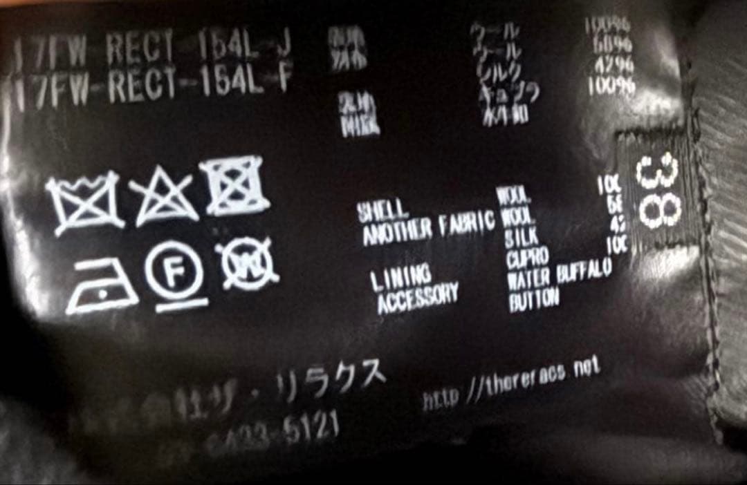 THE RERACS ザリラクス　ピーコート ブラック　38