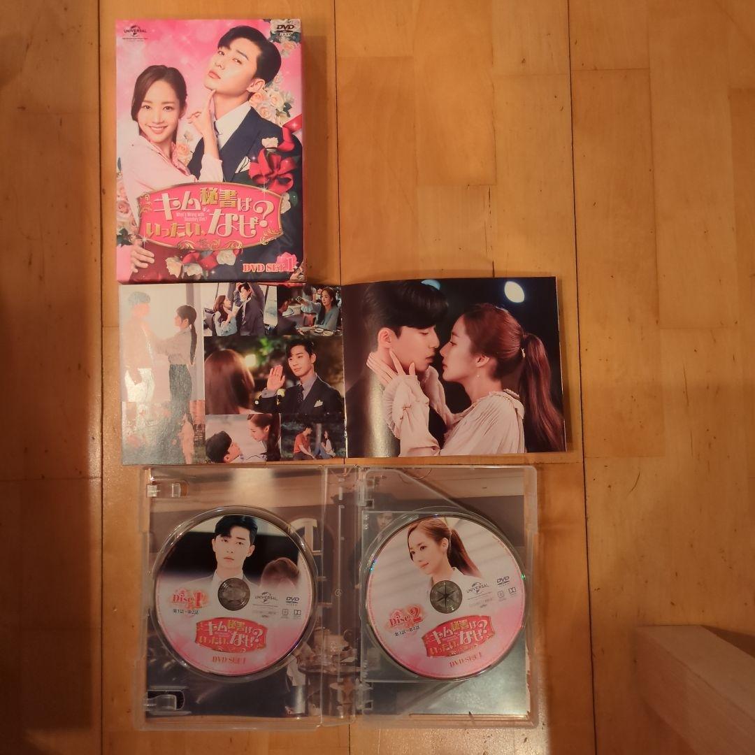 『キム秘書はいったいなぜ？』DVDセット 1・2　初回限定ブック特典