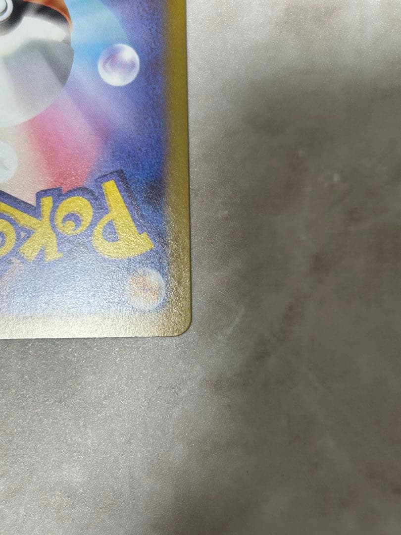 トウホクのピカチュウ