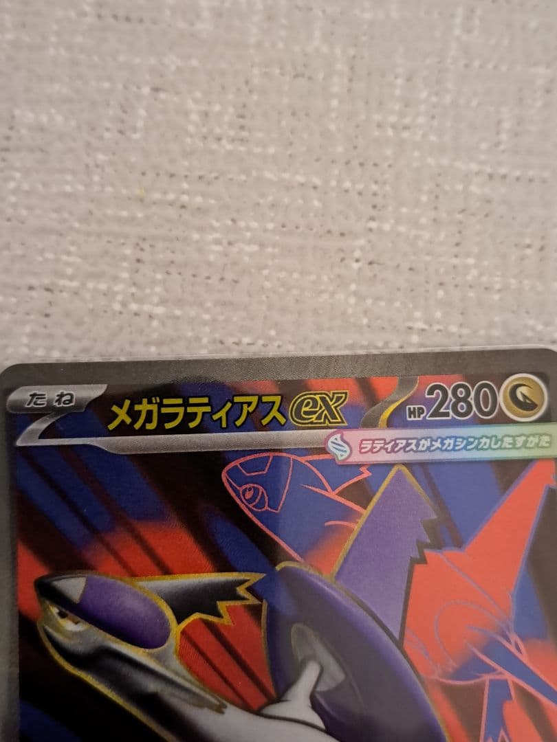 ゴ*ン様 ラティアスex,メガラティアスexSAR メガラティアスexSR　3点