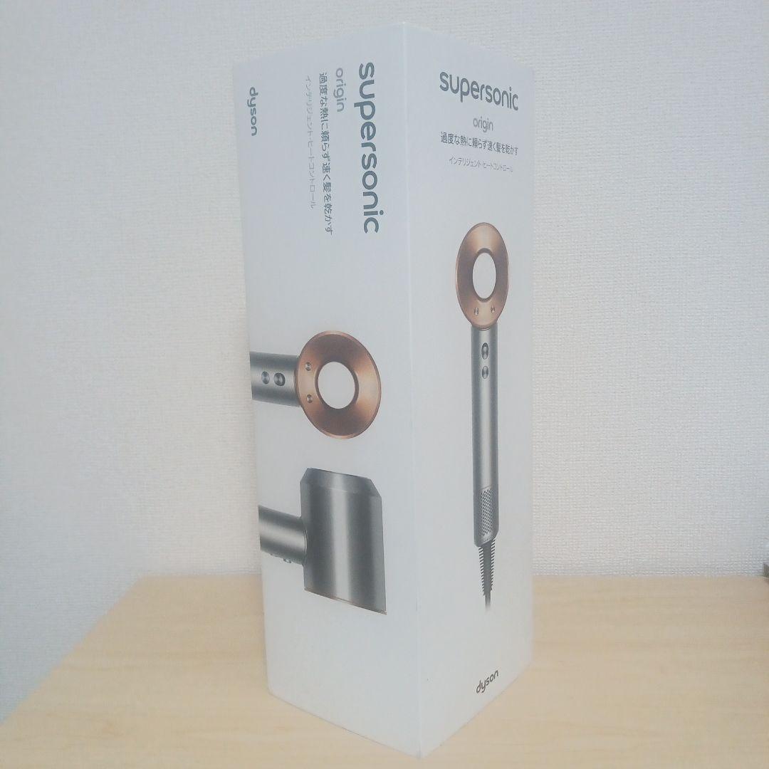 Dyson Supersonic ヘアドライヤー シルバー/ブロンズ