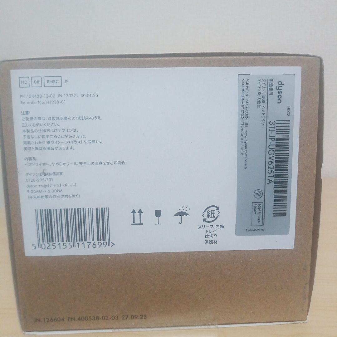 Dyson Supersonic ヘアドライヤー シルバー/ブロンズ