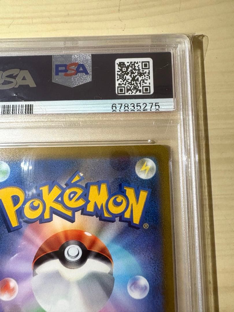 【PSA10】マリィのプライド　SR