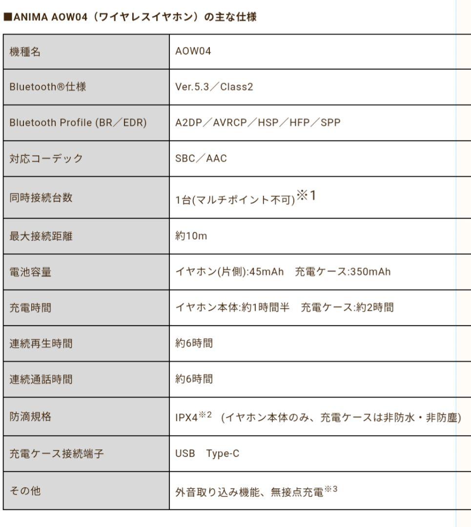 ANIMA AOW04 ワイヤレスイヤホン ベルサイユのばら　オスカル