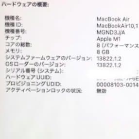 MacBook Air M1 2020 256GB 8GB本体 A2337