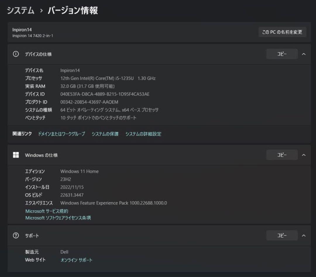 Windowsノート本体 Dell Inspiron 14 2-in-1 (7420) 32GB