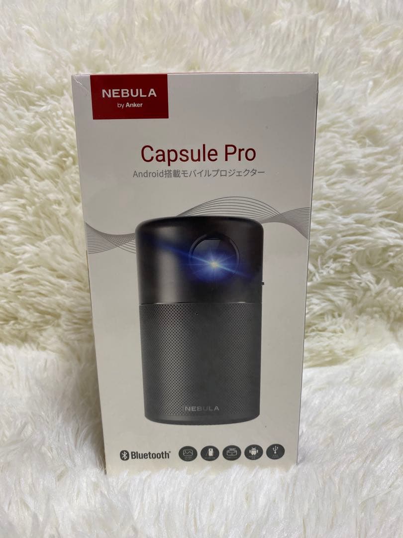 NEBULA Capsule Pro ポータブルプロジェクター