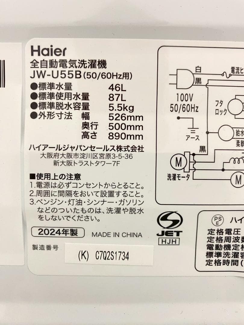 冷蔵庫 洗濯機 家電セット 一人暮らし 東京 神奈川 千葉 埼玉 F12d