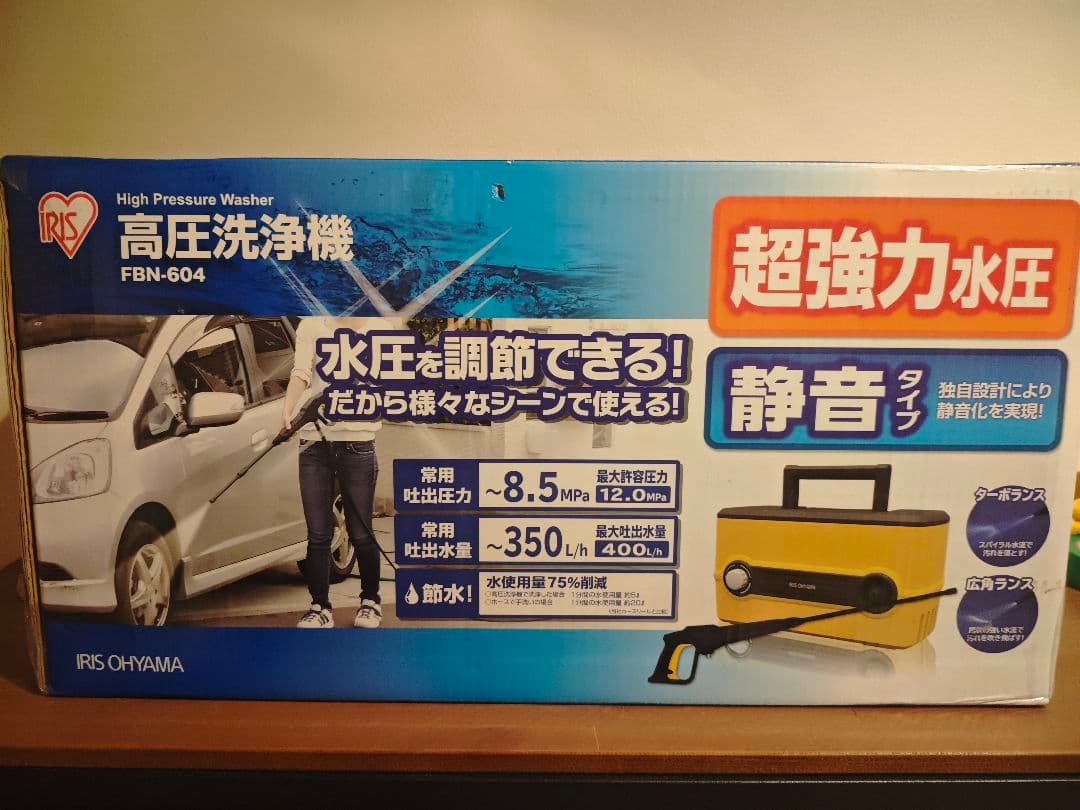 【ナスカ】アイリスオーヤマ　高圧洗浄機 FBN-604