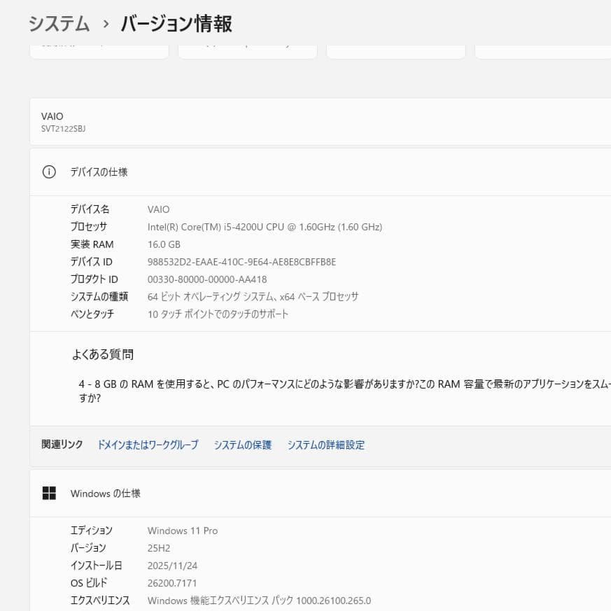 VAIO Tap 21 SVT2122SBJ1 メモリ16GB SSD増設