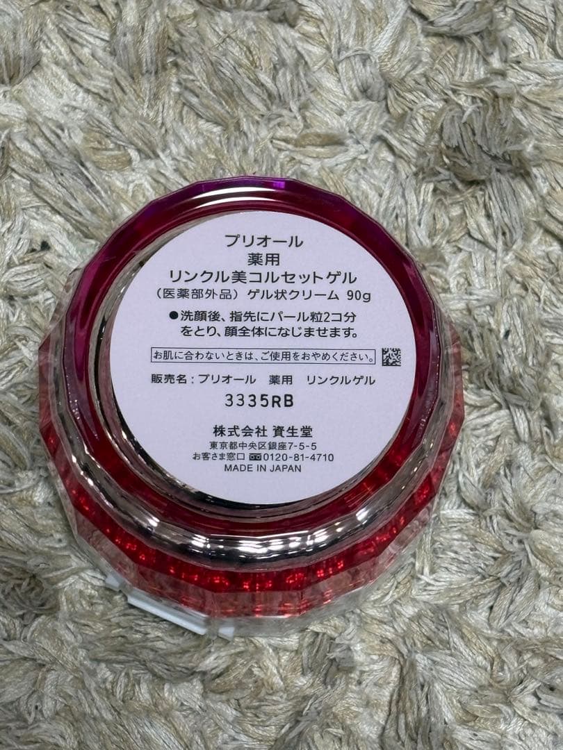 期間限定値下げ☆PRIOR 3点セット フェイスジェル・ゲル