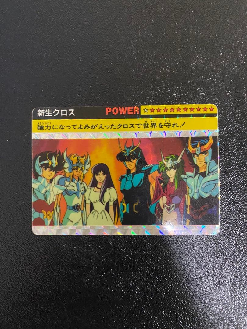 聖闘士星矢　カードダス　新生クロス　アマダ　当時品　希少