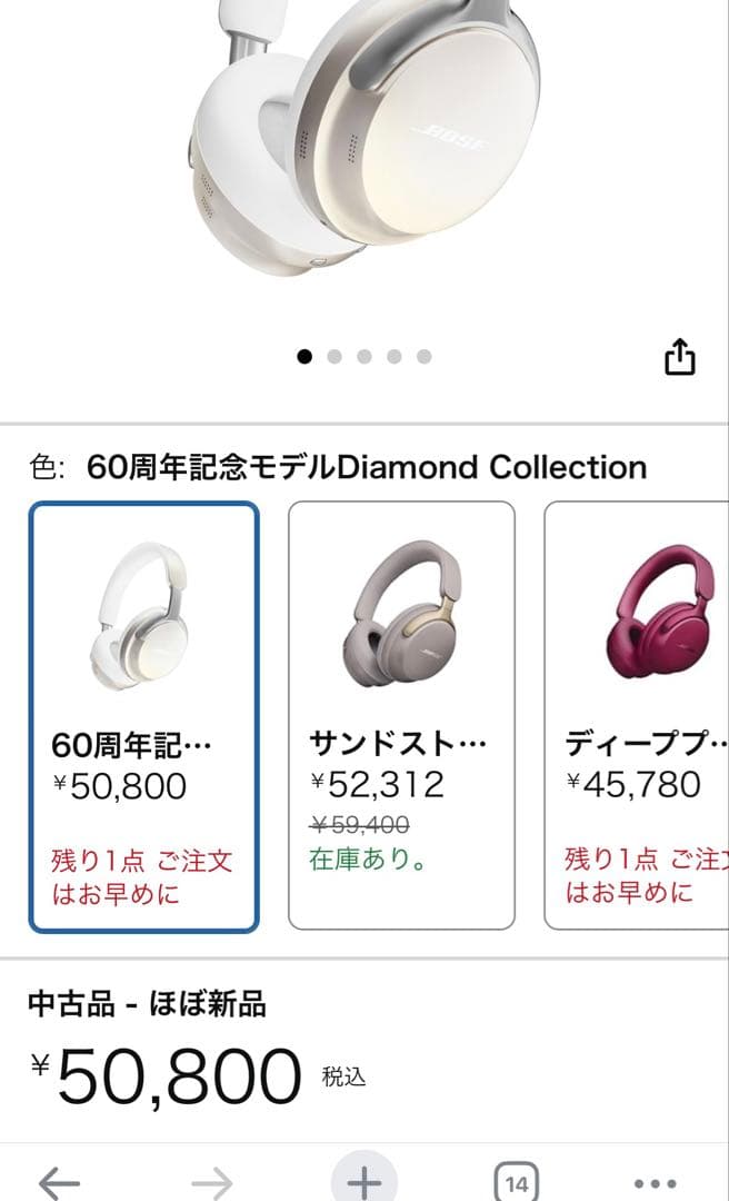 に*や様 60周年記念限定モデルDiamond Collection新品最安値オ