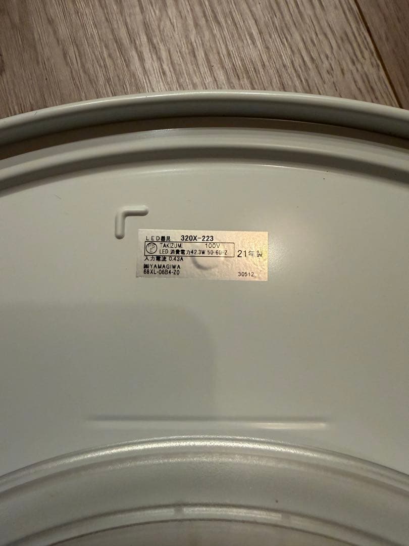 s*y様 JAKOBSSON LAMP（ヤコブソンランプ）シーリング　　パインΦ