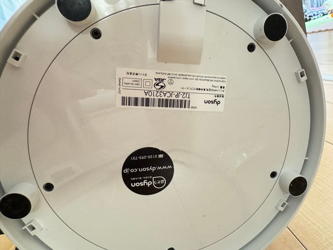 ダイソン TJ2-JP-JCA3210A