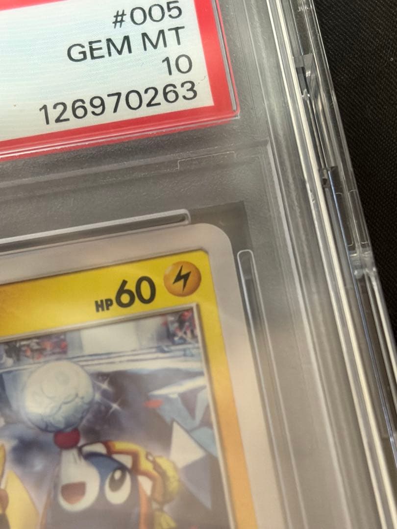 サッポロのピカチュウ psa10