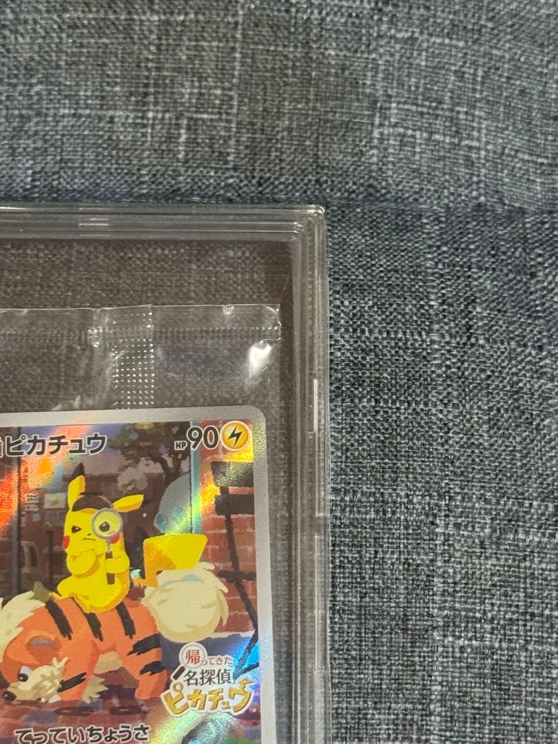 ポケカ 名探偵ピカチュウ プロモ 未開封 ケース入り