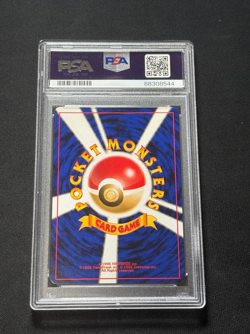 ラッキー ★ 第1弾拡張パック旧裏 PSA9