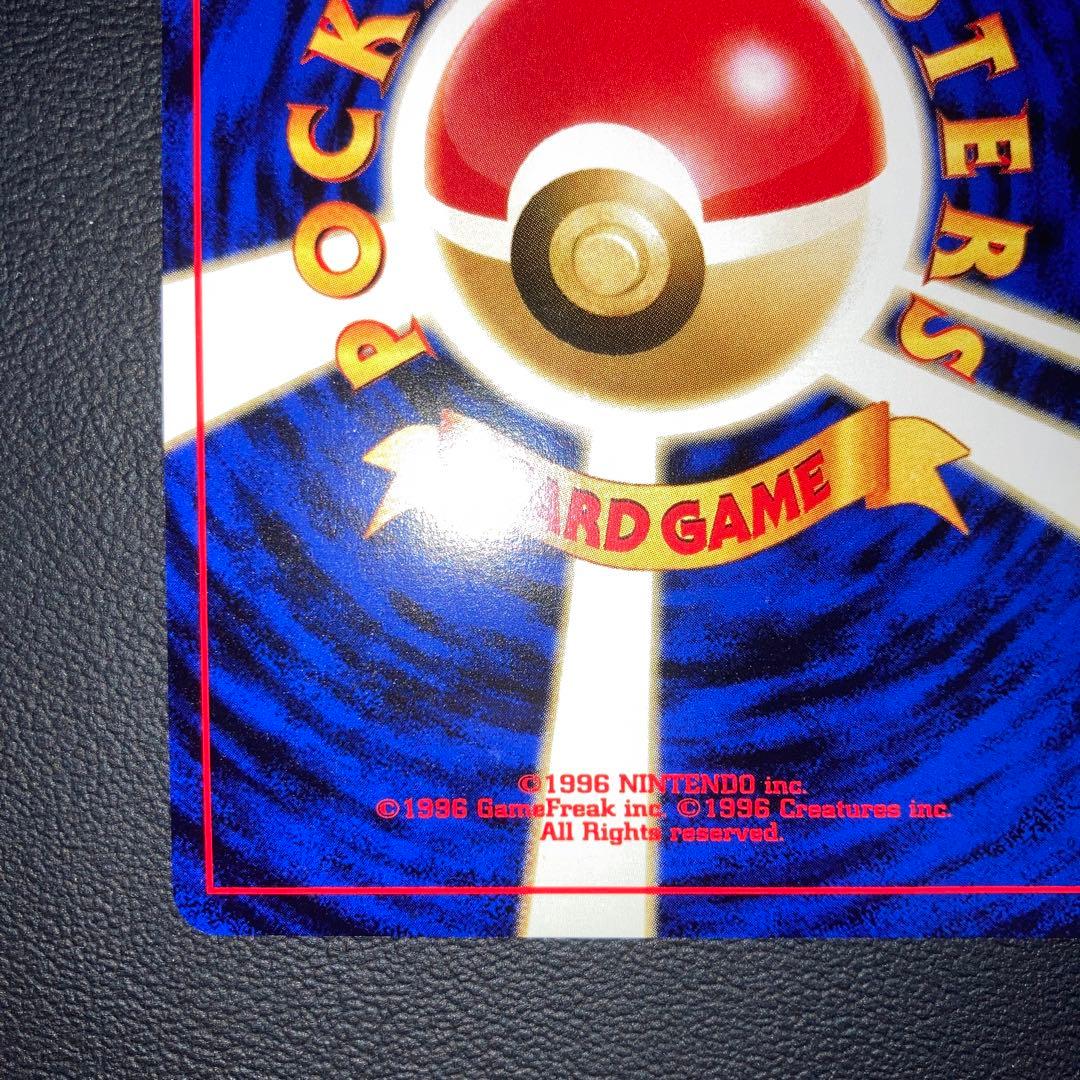 極美品　バンギラス　旧裏　キラ　ホロ