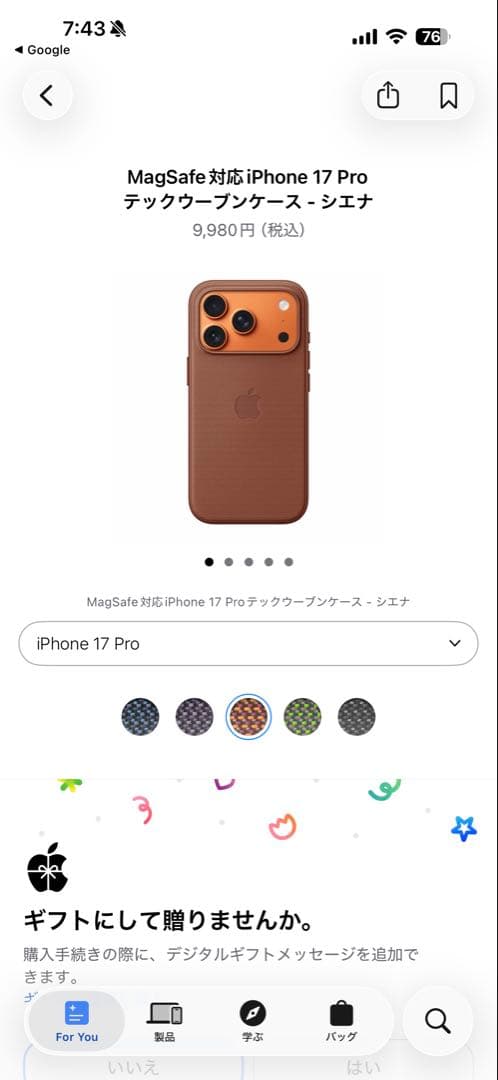 iPhone 17 Pro TechWoven Case ブラウン
