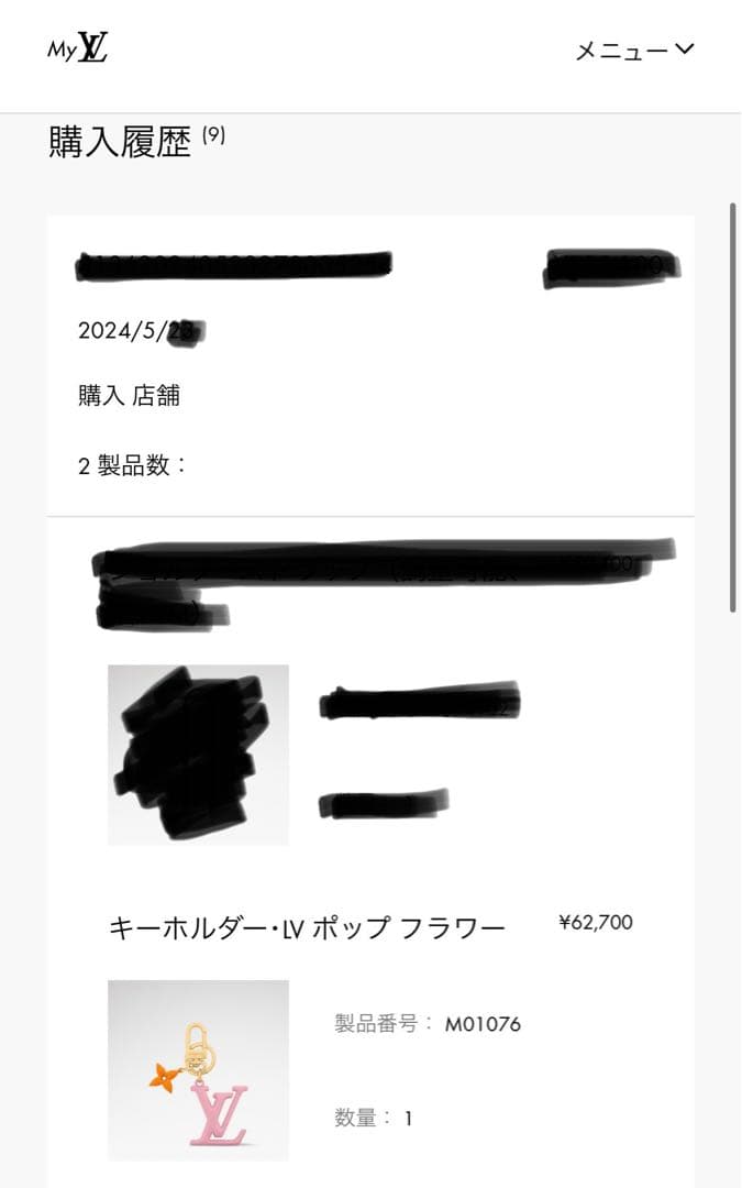 ルイヴィトン キーホルダー LV ポップ フラワー