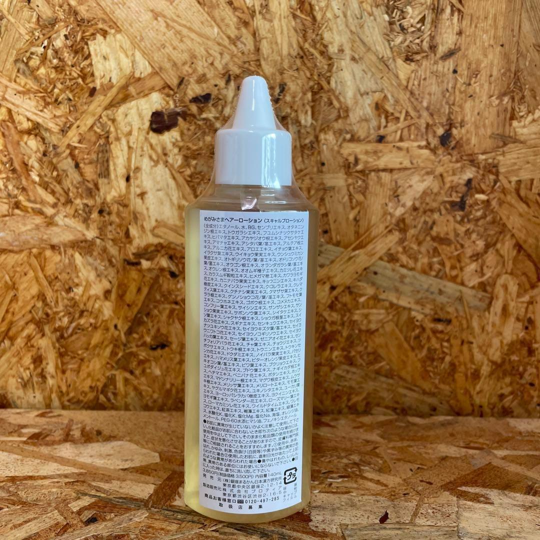 お得用【送料無料】銀座　まるかん めがみさまヘアーローション　3本セット