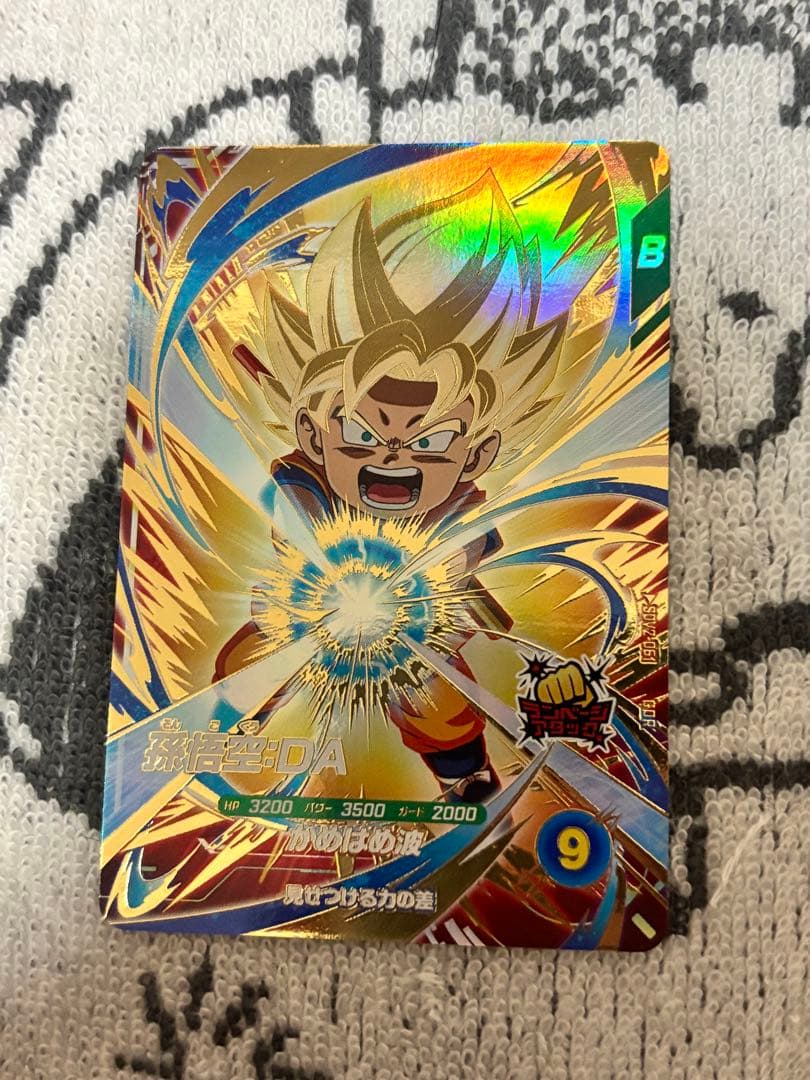 ドラゴンボールスーパーダイバーズ SDV2-061 孫悟空:DA