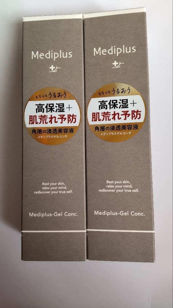 メディプラスコンク　2本セット