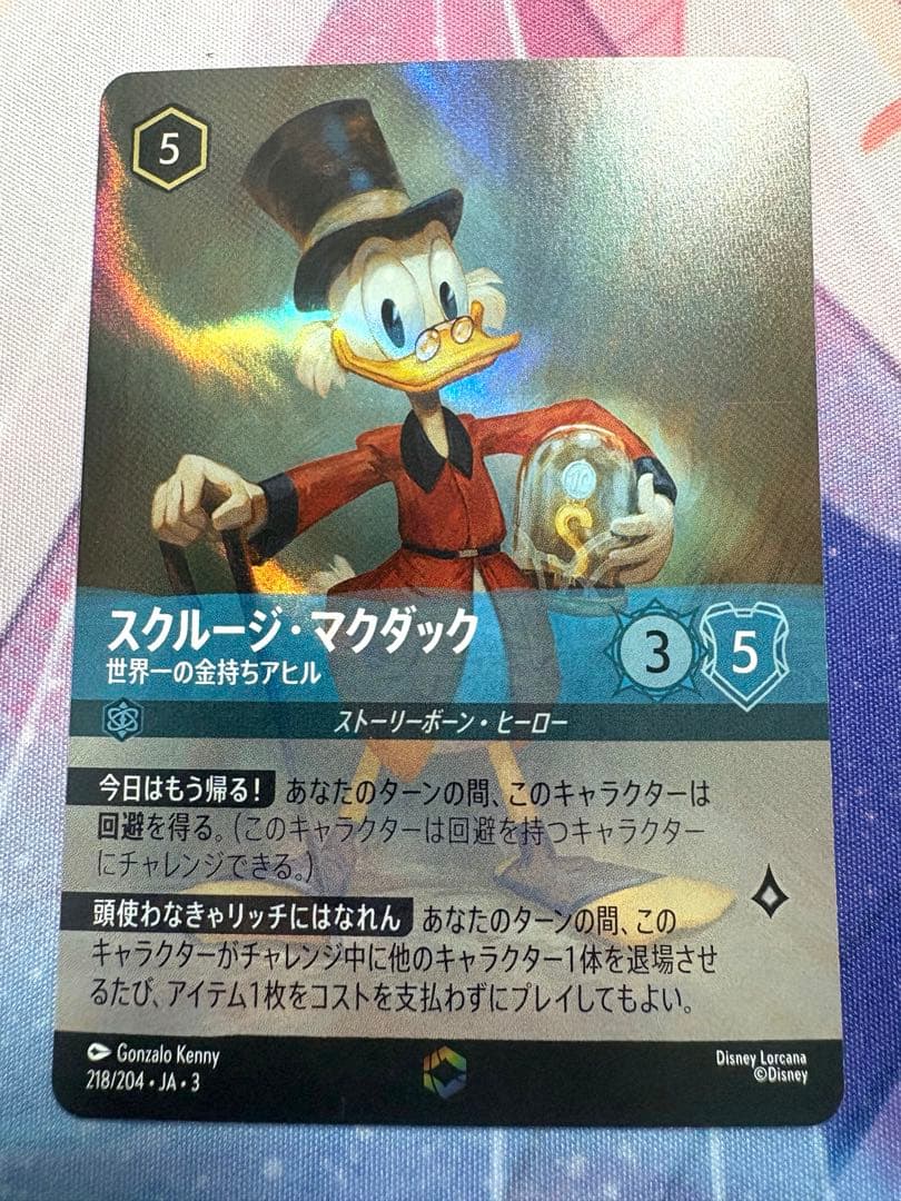 ロルカナ　スクルージ•マクダック　世界一の金持ちアヒル　エンチャンテッド