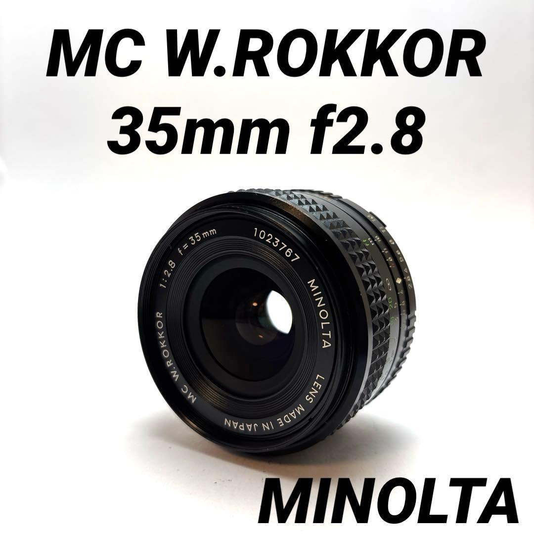 【美品】MINOLTA MC W.ROKKOR 35mm f2.8