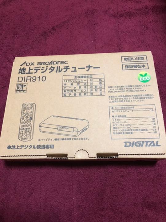 その他 DX ANTENNA DIR910