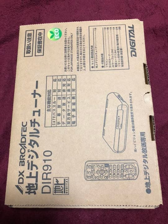 その他 DX ANTENNA DIR910