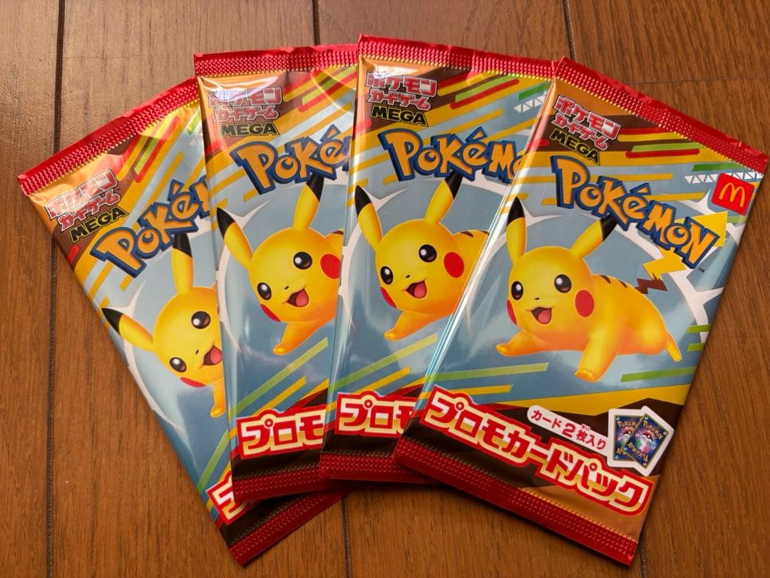 ポケモンカードゲームプロモカード ピカチュウ 4パックマクドナルド