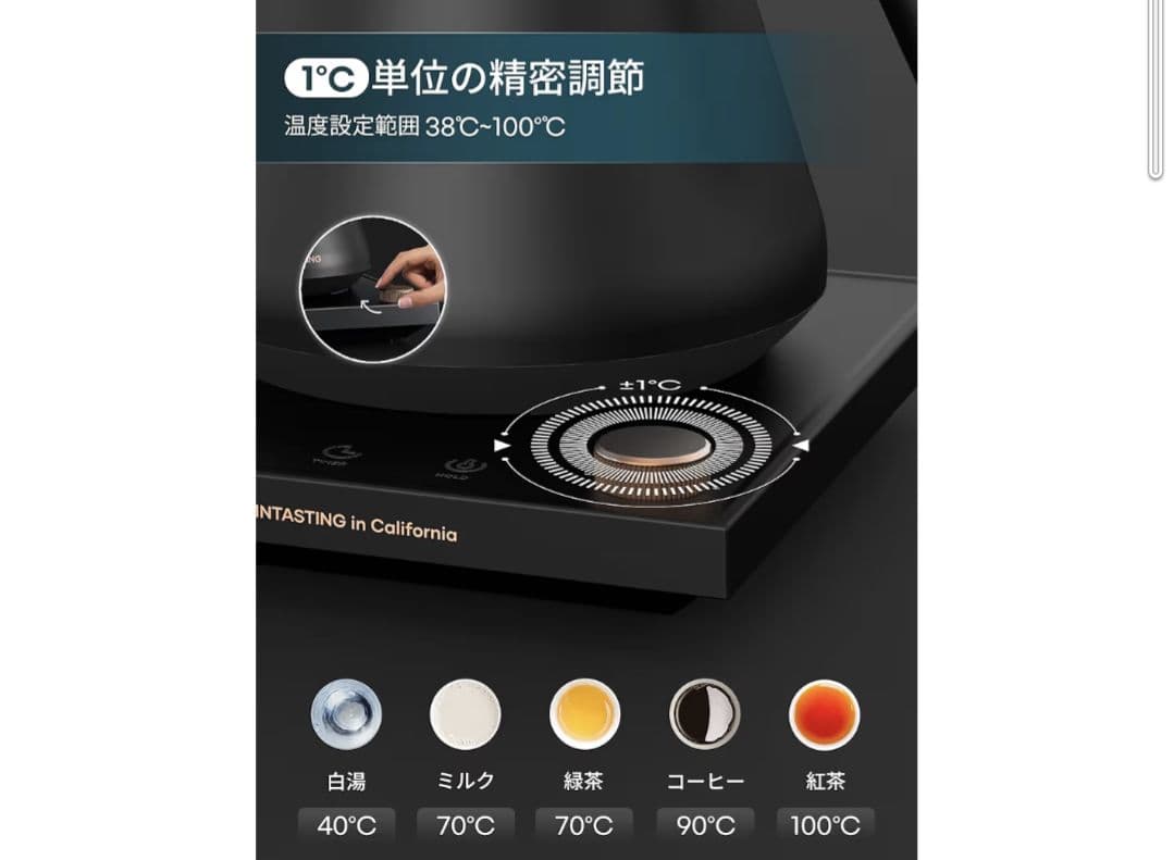 instaheat電気ケトル0.9L 温度設定 細口 コーヒー ドリップタイマー