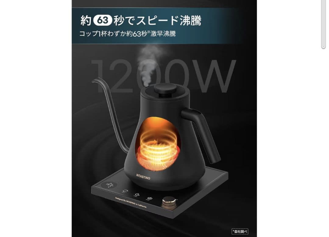 instaheat電気ケトル0.9L 温度設定 細口 コーヒー ドリップタイマー
