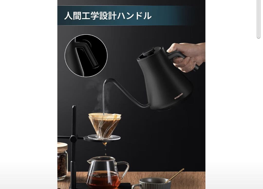 instaheat電気ケトル0.9L 温度設定 細口 コーヒー ドリップタイマー