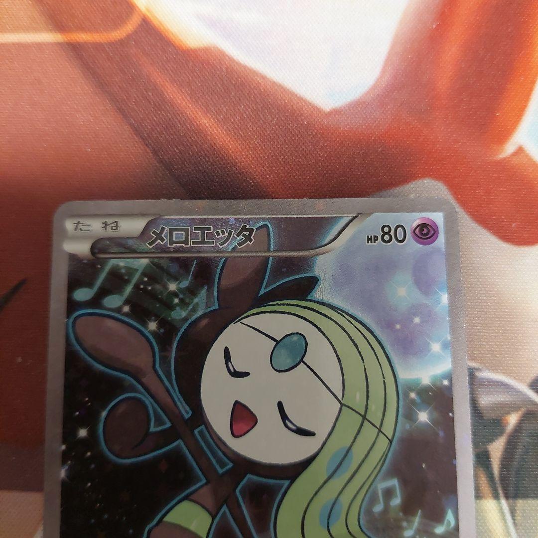 メロエッタ CP5 幻·伝説ドリームキラコレクション 019/036