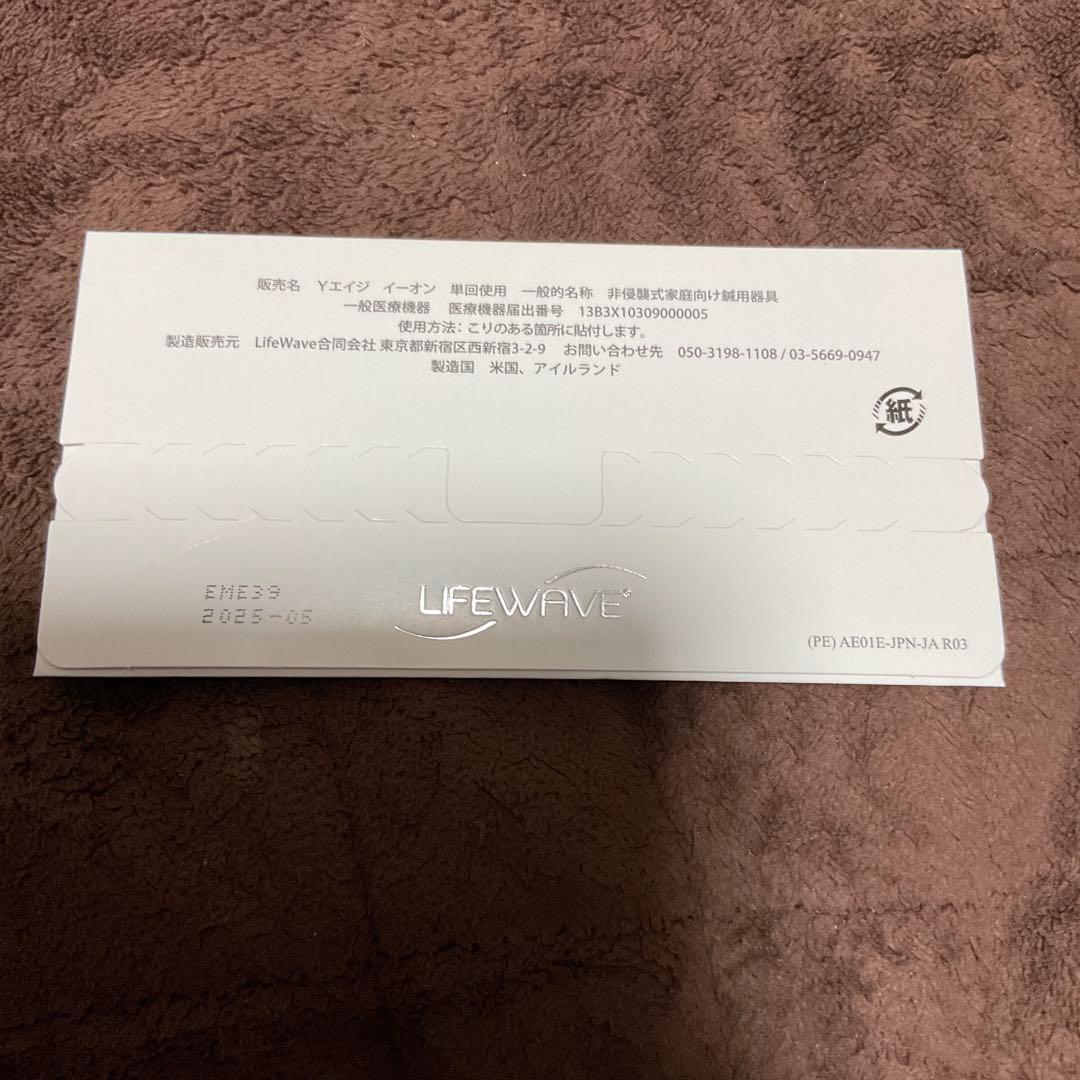 にいな✨特価✨ライフウェーブパッチ✨2種類✨正規品