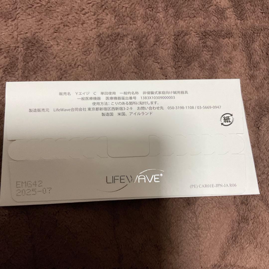 にいな✨特価✨ライフウェーブパッチ✨2種類✨正規品