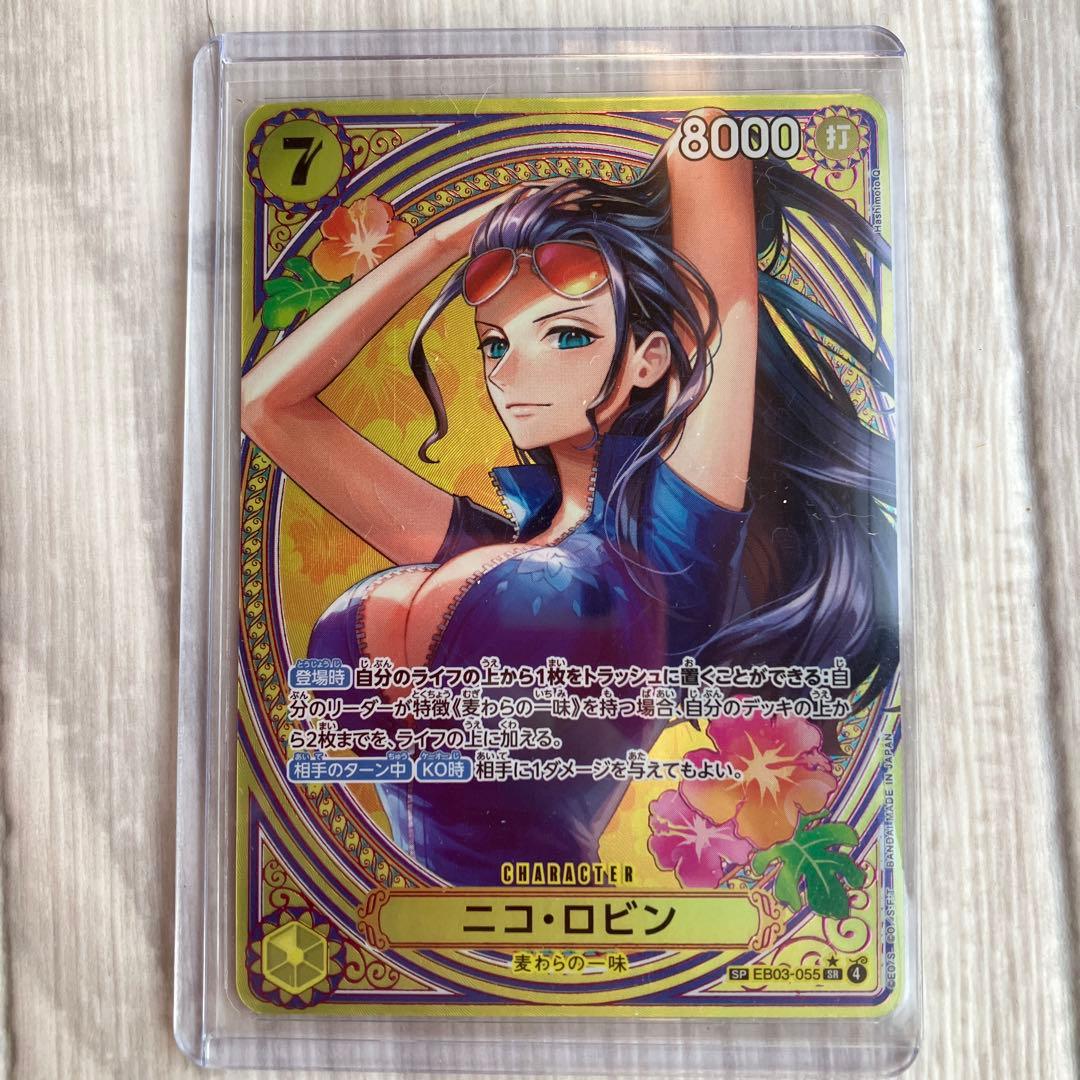 美品　ニコ・ロビンＳＰ（EB03-055）