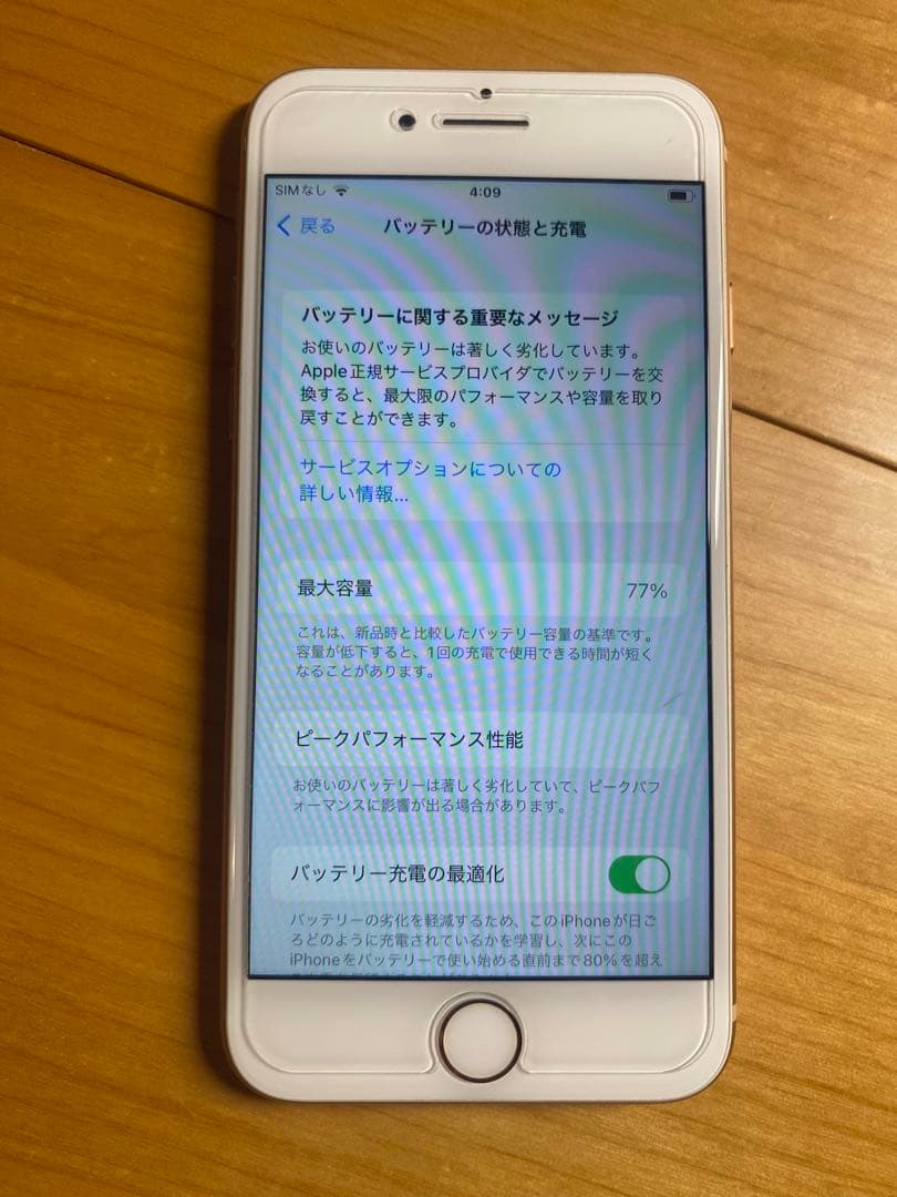 スマートフォン本体 Apple iPhone 8 256GB