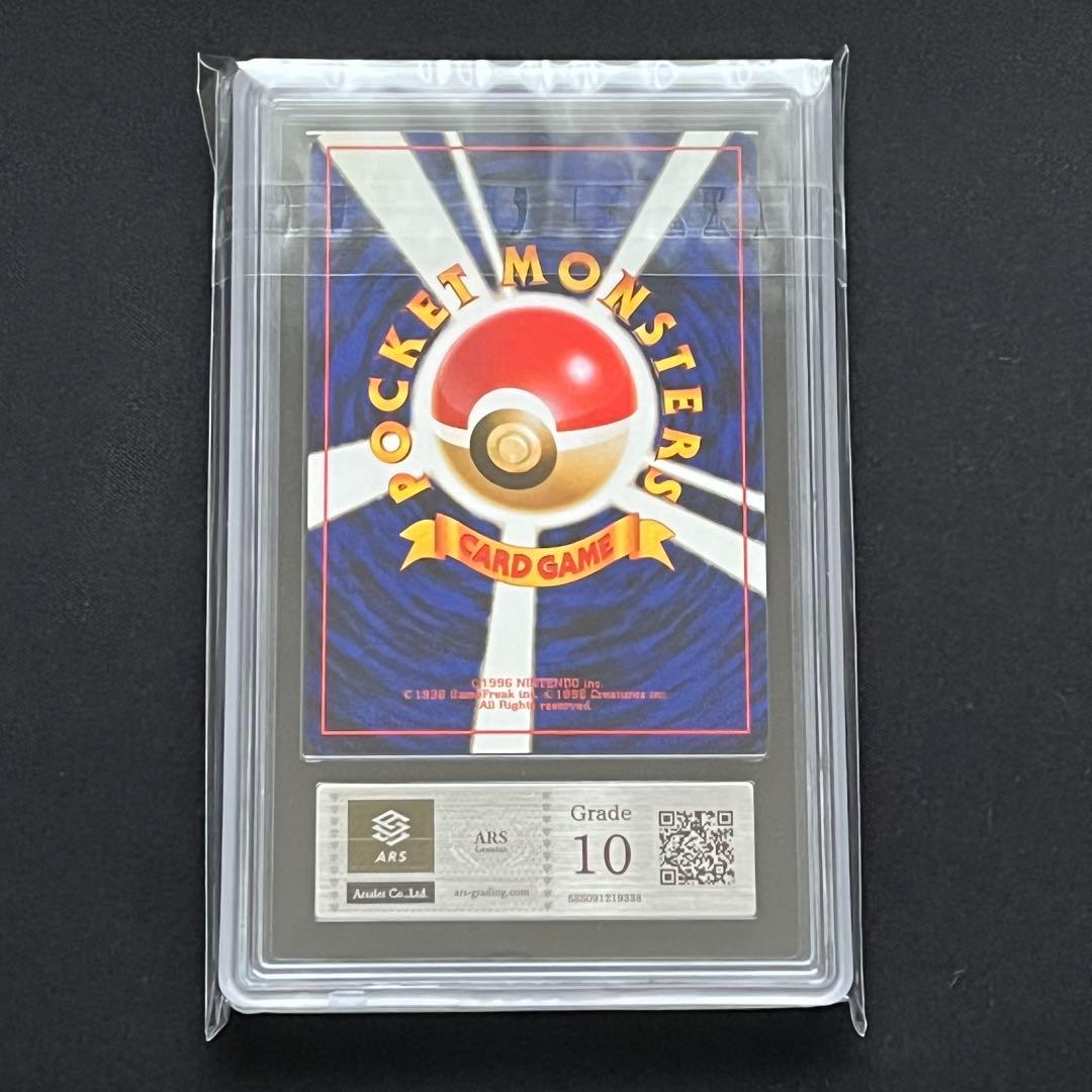 【ARS10】ポケモンカード　旧裏　ワンリキー　ロケット団　鑑定書付き