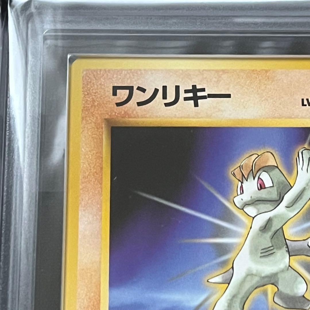 【ARS10】ポケモンカード　旧裏　ワンリキー　ロケット団　鑑定書付き