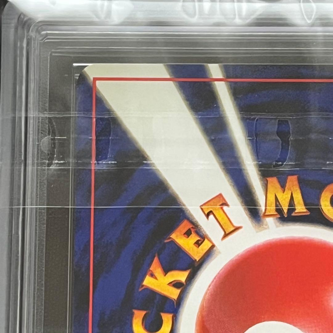 【ARS10】ポケモンカード　旧裏　ワンリキー　ロケット団　鑑定書付き