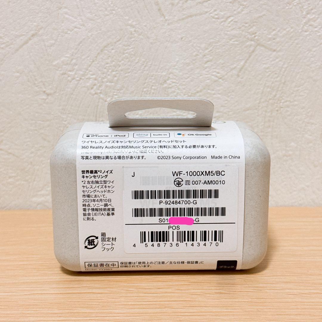 SONY ワイヤレスイヤホン WF-1000XM5-B ブラック