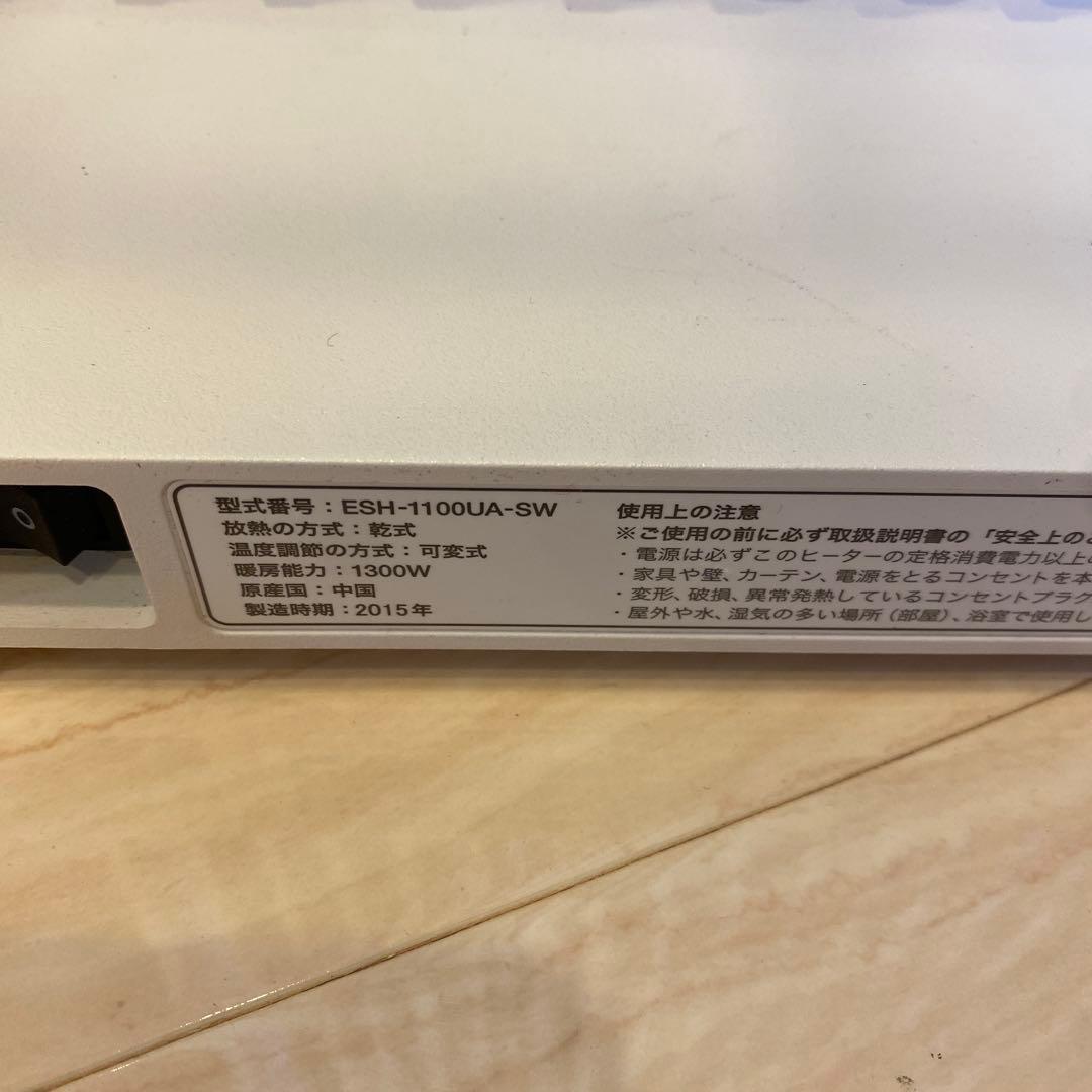 バリュミューダBALMUDAヒーターSmart Heater2 2015年製造