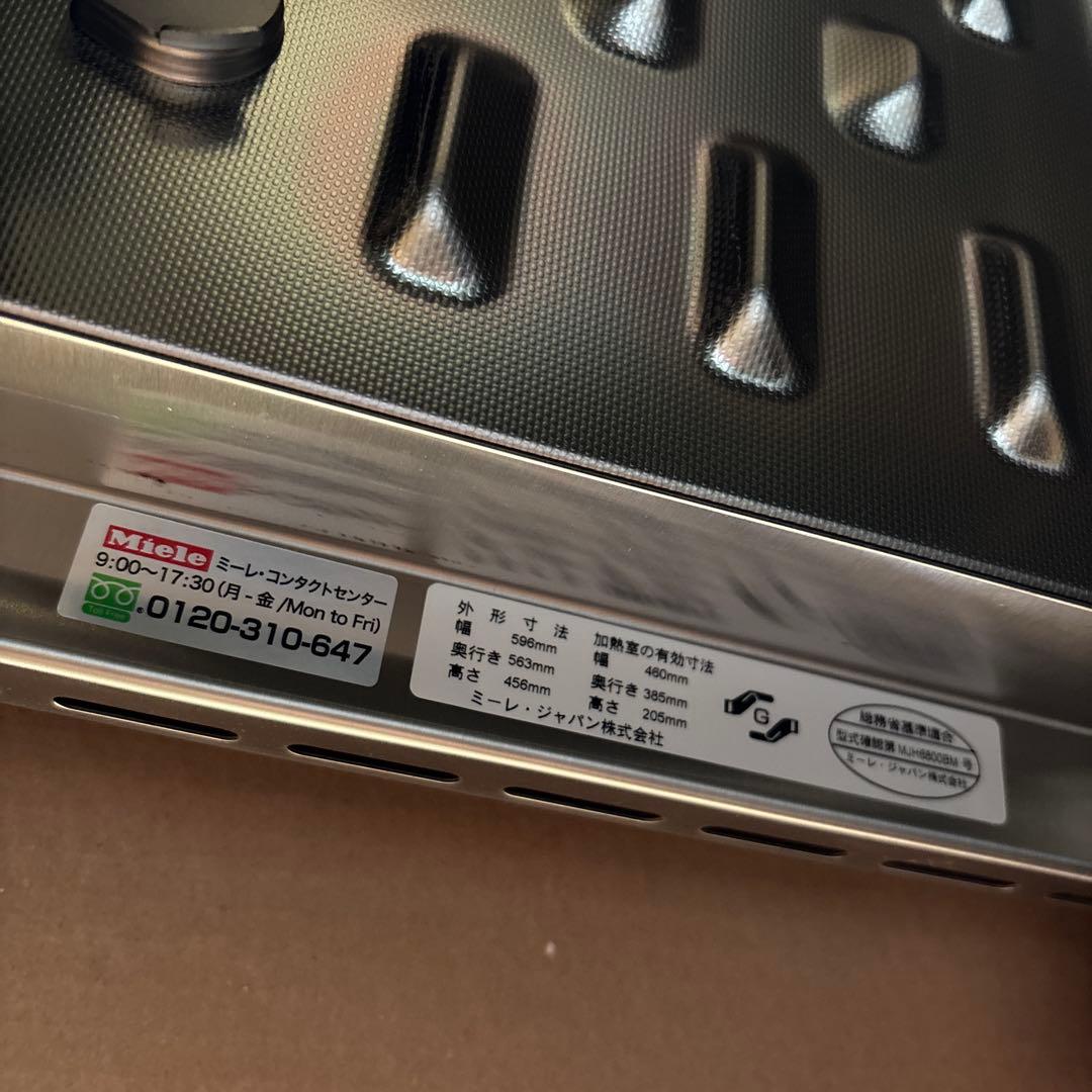 Miele 展示品H6800BM オーブンレンジ 50HZ