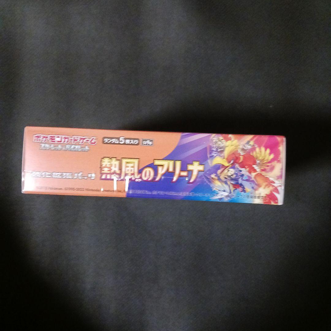 ポケモンカード 熱風のアリーナ 1BOX シュリンク付き