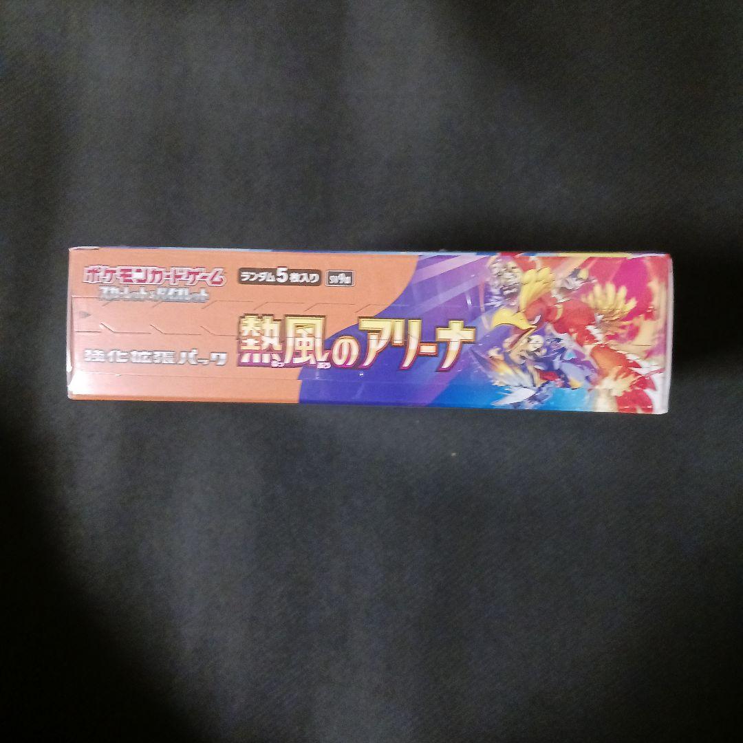 ポケモンカード 熱風のアリーナ 1BOX シュリンク付き